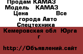 Продам КАМАЗ 53215 › Модель ­ КАМАЗ 53215 › Цена ­ 950 000 - Все города Авто » Спецтехника   . Кемеровская обл.,Юрга г.